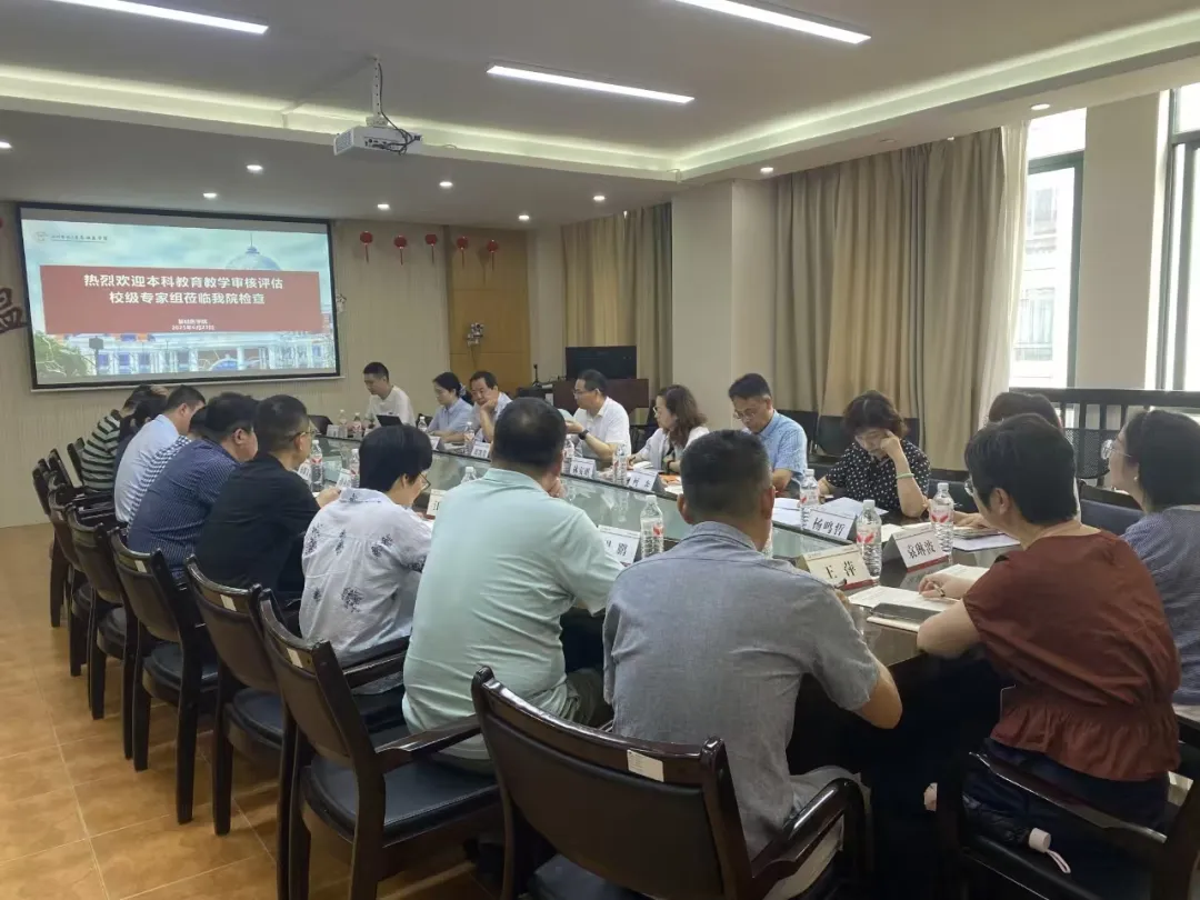 在线av接受本科教育教学审核评估校内检查