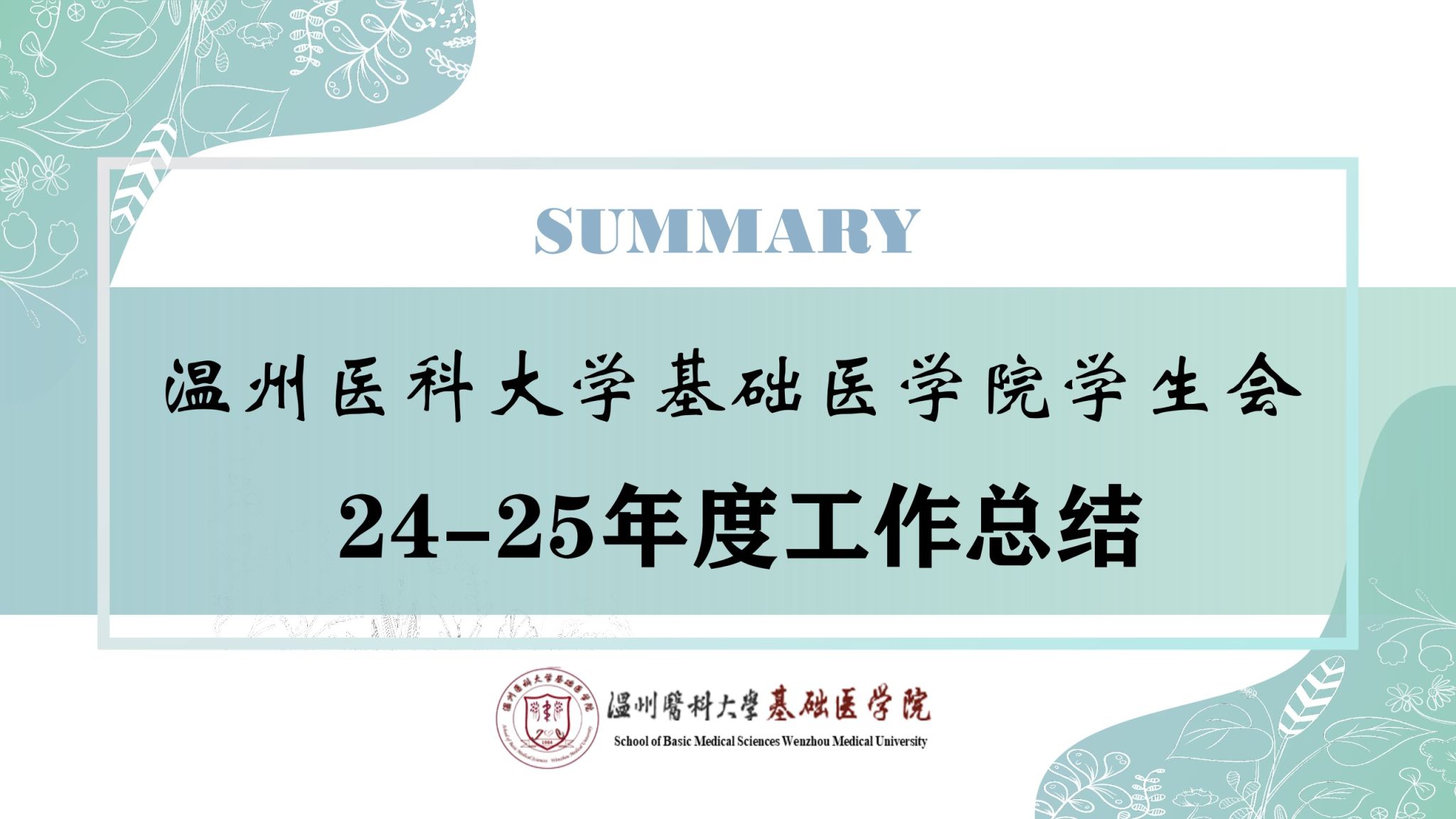 在线av
学生会年度总结